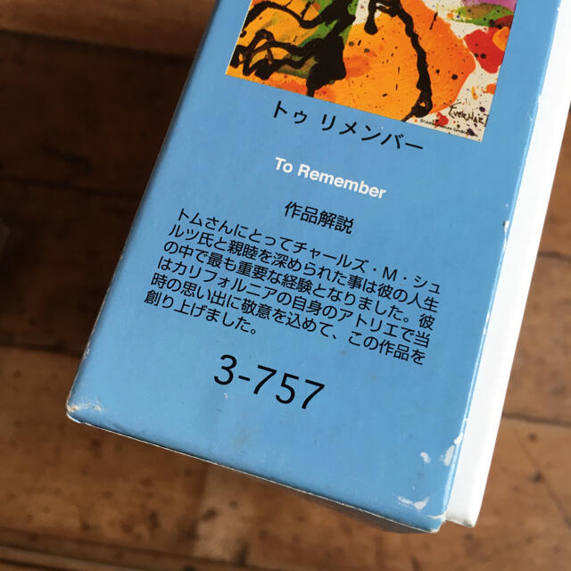 エンタメ/ホビー超希少　スヌーピー トムエバハート トゥーリメンバー