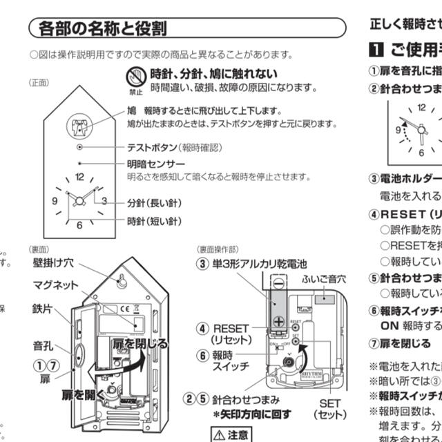 MUJI (無印良品)(ムジルシリョウヒン)の【nen様専用】無印良品　鳩時計　小 インテリア/住まい/日用品のインテリア小物(置時計)の商品写真