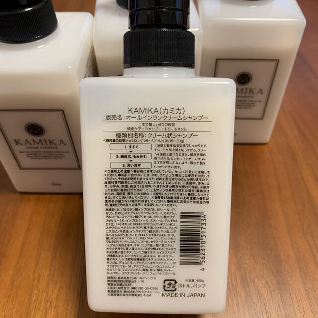 カミカ 黒髪クリームシャンプー KAMIKA 400g 3個セット カミカ 黒髪クリームシャンプー KAMIKA 400g 3個セット