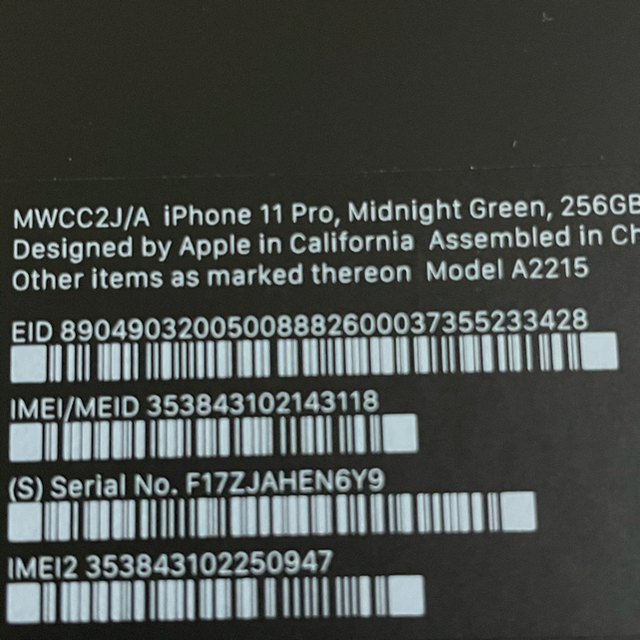 iPhone11pro simフリー256g ミッドナイトグリーン