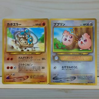 ポケモン - カポエラー、ププリン(ピカチュウ ザ ムービー2000 入場者 ...