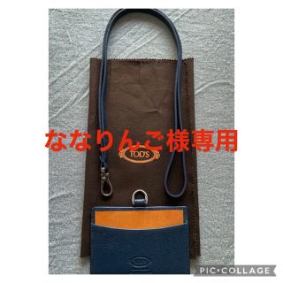 トッズ(TOD'S)のトッズ（TOD'S）ID ホルダー(パスケース/IDカードホルダー)