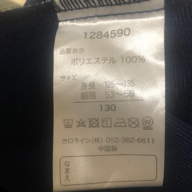 ジャージ　130㎝   キッズ/ベビー/マタニティのキッズ服女の子用(90cm~)(パンツ/スパッツ)の商品写真