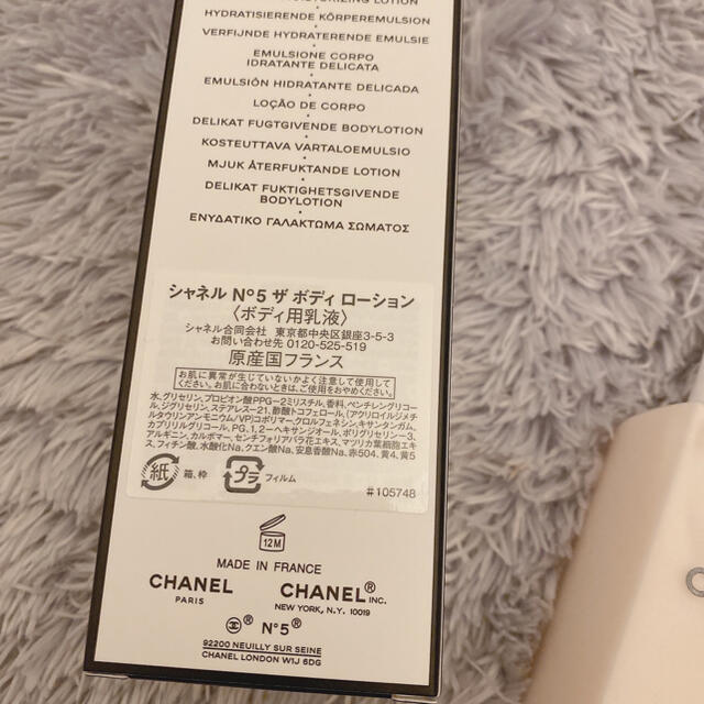 CHANEL(シャネル)のCHANEL ザ ボディ ローション　200ml コスメ/美容のボディケア(ボディローション/ミルク)の商品写真