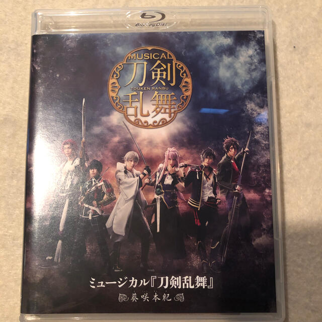 新品　ミュージカル『刀剣乱舞』～葵咲本紀～ Blu-ray     おまけ付き！