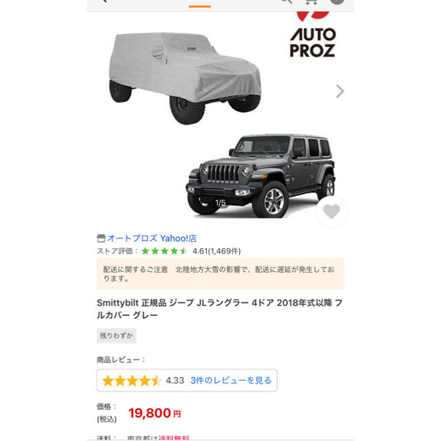 Smittybilt 正規品 ジープ JLラングラー 4ドア フルカバー グレー 1