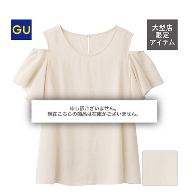 GU(ジーユー)のオフショルブラウス レディースのトップス(シャツ/ブラウス(半袖/袖なし))の商品写真