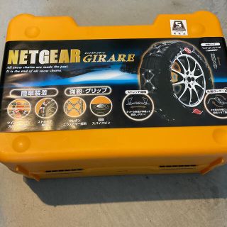 ケイカ(KEiKA)の非金属タイヤチェーン　NET GEAR GIRARE　GN08(車外アクセサリ)