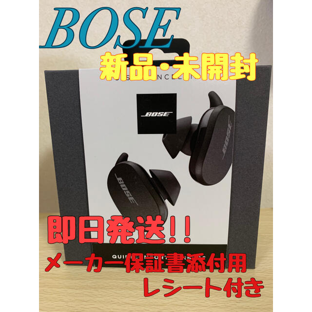 BOSE　ボーズ フルワイヤレスイヤホン QuietComfortEarbuds