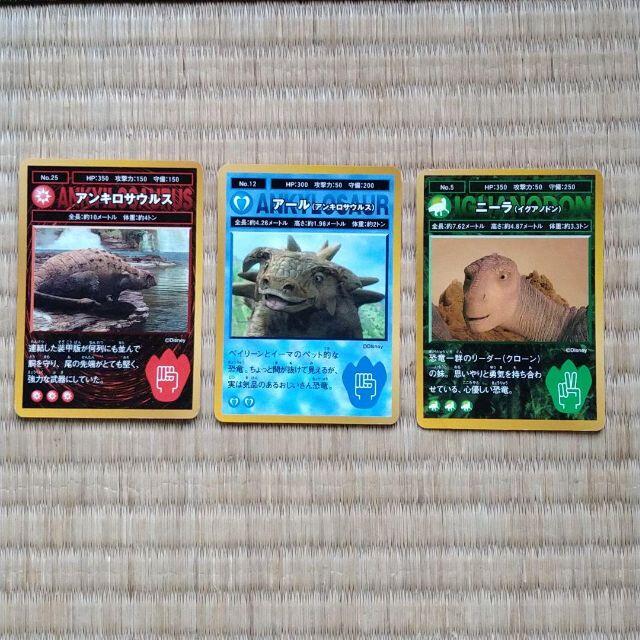 Disney マクドナルド ダイナソー 対戦トレーディングカード 3枚セットの通販 By しょこたろ S Shop ディズニーならラクマ Disney マクドナルド ダイナソー 対戦トレーディングカード 3枚セットの通販 By しょこたろ S Shop ディズニーならラクマ