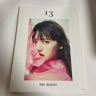 13 EMI SUZUKI(美容)