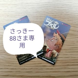 【さっきー88さま専用】えんとつ町のプペル　映画チケット1枚(邦画)