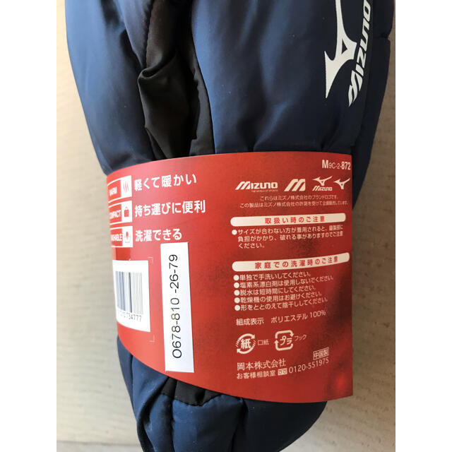 MIZUNO(ミズノ)の新品　ミズノ ルームシューズ メンズ　ネイビー インテリア/住まい/日用品のインテリア小物(スリッパ/ルームシューズ)の商品写真