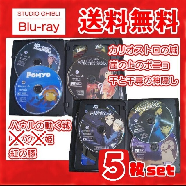 スタジオジブリ♡人気８作品セット　DVD　クリアケース【本編ディスク】