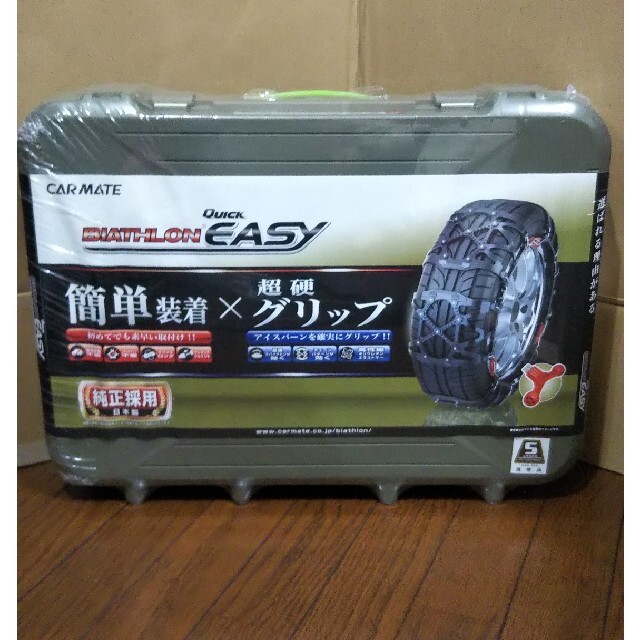 カーメイト 日本製 非金属タイヤチェーン バイアスロン クイック