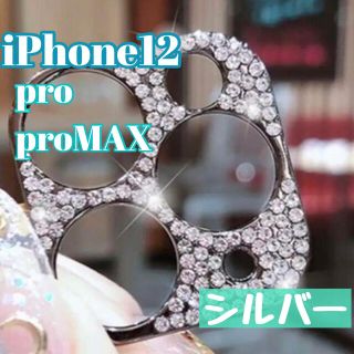 他色あり！デコ フレーム カメラ レンズ 保護 iPhone12pro MAX(スマートフォン本体)