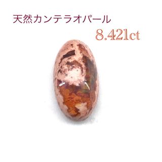 天然カンテラオパール❣️8.421ct(その他)