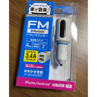 エレコム(ELECOM)のFMトランスミッター(カーオーディオ)