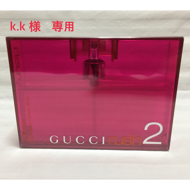 Gucci(グッチ)のGUCCI  グッチ  ラッシュ2  EDT  75ml  香水【廃盤品】 コスメ/美容の香水(ユニセックス)の商品写真