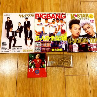 ビッグバン(BIGBANG)のBIGBANG お得５点セット(アート/エンタメ/ホビー)