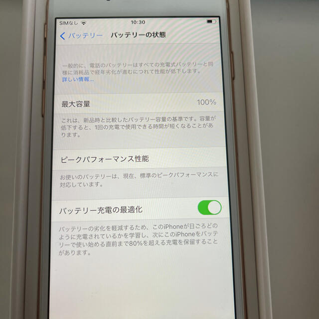 美品 ケーブル付 iPhone8 Gold 64 GB SIMロック解除済み