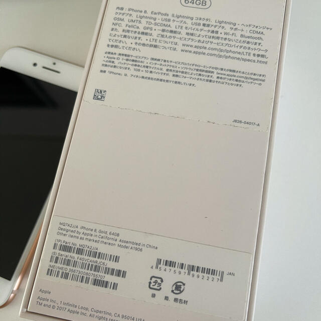 美品 ケーブル付 iPhone8 Gold 64 GB SIMロック解除済み