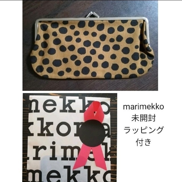 marimekko(マリメッコ)のmarimekko　マリメッコ　がま口ポーチ　ピルプトパルプト　ブラウン　ポーチ レディースのファッション小物(ポーチ)の商品写真