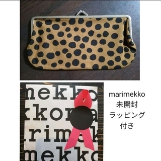 マリメッコ(marimekko)のmarimekko　マリメッコ　がま口ポーチ　ピルプトパルプト　ブラウン　ポーチ(ポーチ)