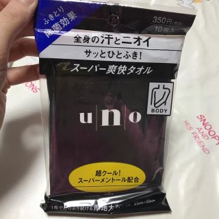 ウーノ(UNO)の資生堂 uno スーパー爽快タオル(制汗/デオドラント剤)