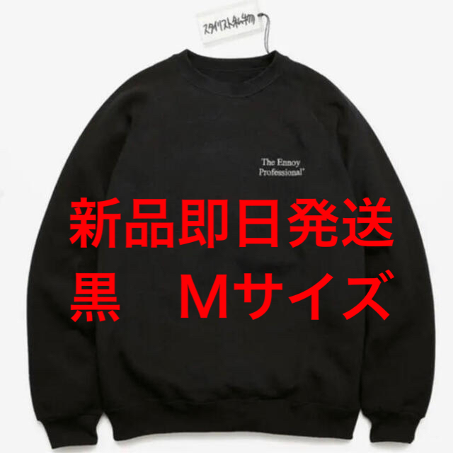 エンノイとスタイリスト私物 クルースウェット (BLACK)  M