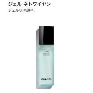 シャネル(CHANEL)のシャネル　ジェル　ネトワイヤン　洗顔料　ジェル状洗顔料(洗顔料)