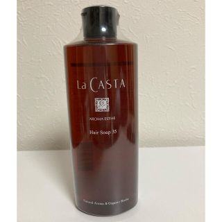 ラカスタ(La CASTA)のラ・カスタ　アロマエステ　ヘアソープ35(シャンプー)