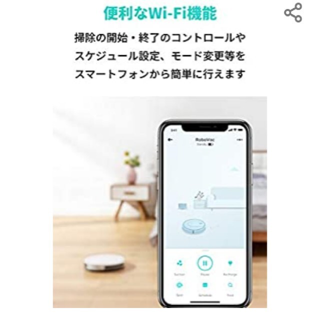 新品Anker Eufy RoboVac  G10 hybrid ホワイト