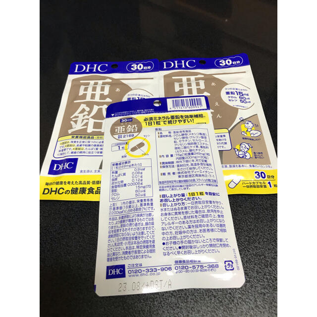 DHC 亜鉛サプリ 90日分 30日分(30粒)×３袋 食品/飲料/酒の健康食品(その他)の商品写真