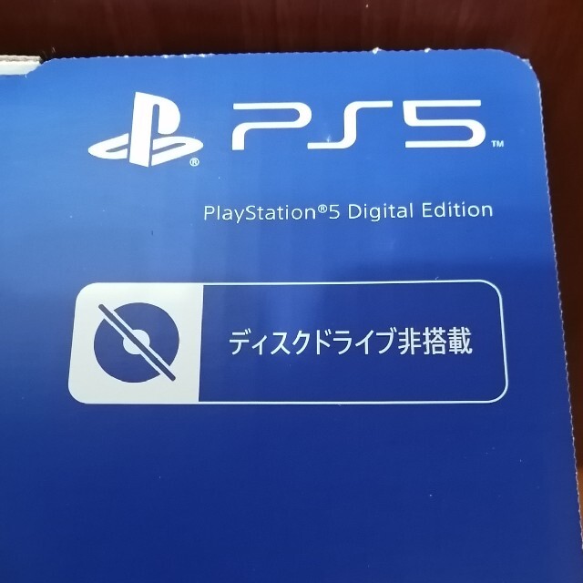 SONY PlayStation5 デジタルエディション CFI-1000B01 1