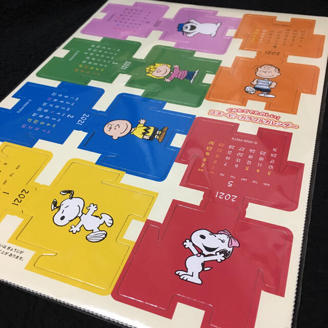 Snoopy ケンタッキー 付録 スヌーピー カレンダー 21の通販 By 紫陽花 スヌーピーならラクマ Snoopy ケンタッキー 付録 スヌーピー カレンダー 21の通販 By 紫陽花 スヌーピーならラクマ