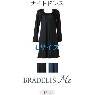 ブラデリスニューヨーク(BRADELIS New York)のブラデリスニューヨーク  Dreamy Silk Night Dress(その他)