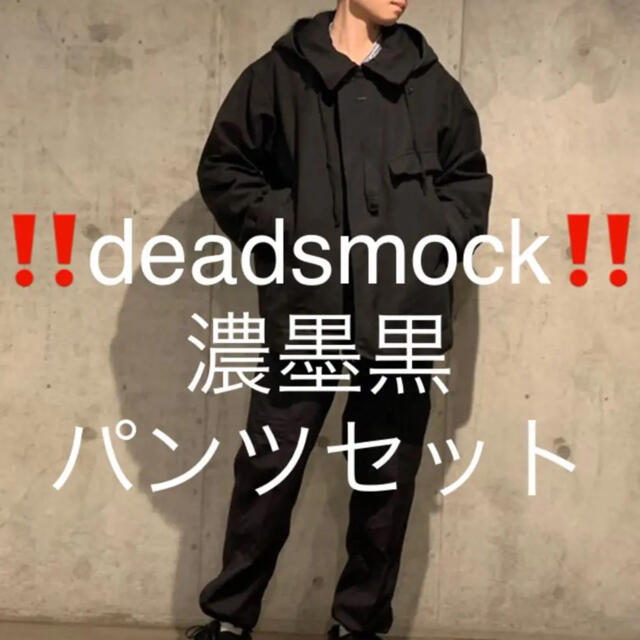 ソ連軍 タンカースジャケット ‼️deadstock‼️ パンツセット メンズのジャケット/アウター(ミリタリージャケット)の商品写真