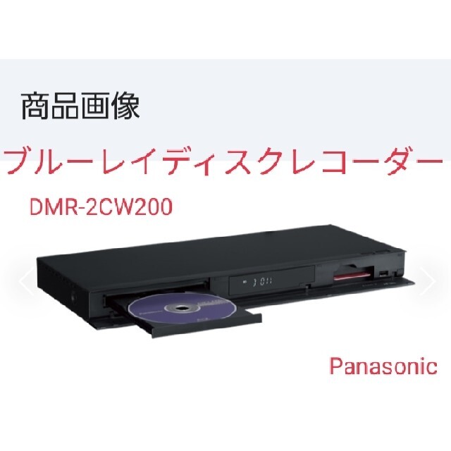 Panasonic ブルーレイディスクレコーダー DMR-2CW200 ブラック Panasonic ブルーレイディスクレコーダー DMR-2CW200 ブラック