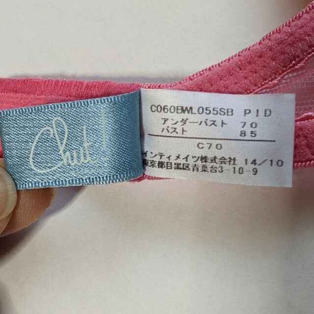 Wacoal(ワコール)の新品未使用 chut! インティメイツ ブラジャー C70 ピンク レディースの下着/アンダーウェア(ブラ)の商品写真