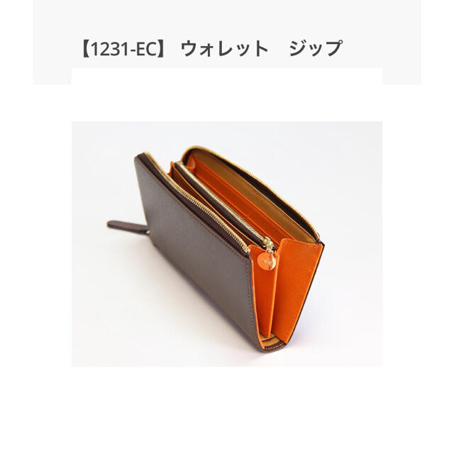 大峽製鞄【1231-EC】 ウォレット ジップ - 長財布