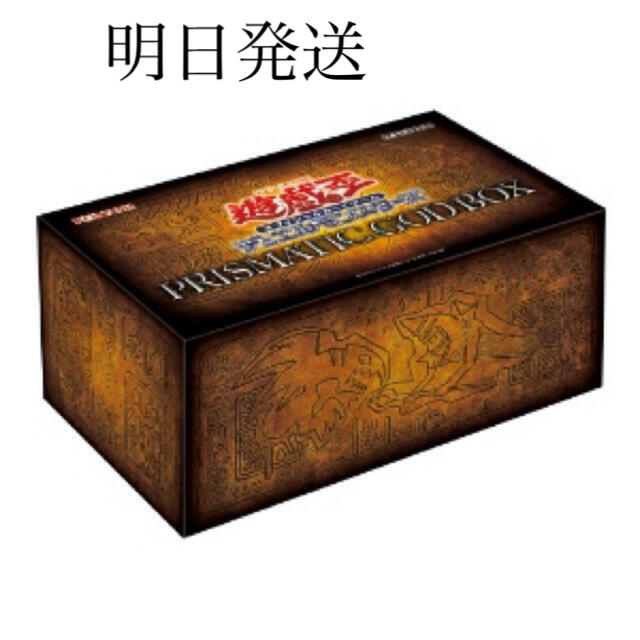 遊戯王  PRISMATIC GOD BOX ゴッドボックス  新品未開封