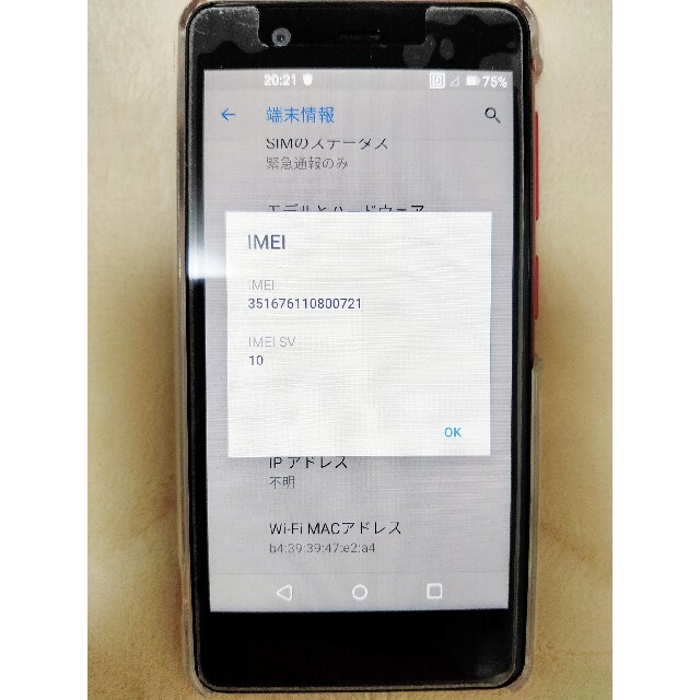 Rakuten(ラクテン)の【中古】Rakuten mini クリムゾンレッド スマホ/家電/カメラのスマートフォン/携帯電話(スマートフォン本体)の商品写真