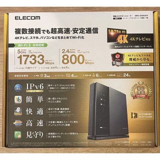 エレコム(ELECOM)の新品未使用　未開封　ELECOM WRC-2533GST2 Wi-Fiルーター(PC周辺機器)