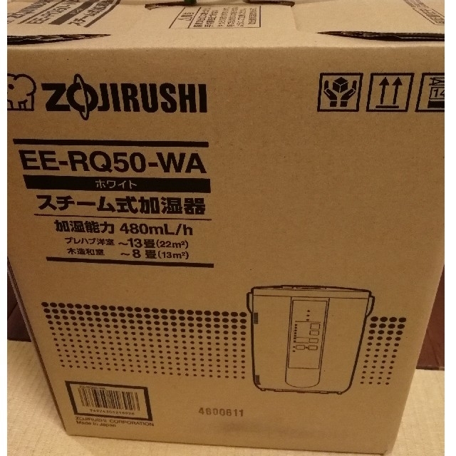開店記念セール! 象印 - 【新品未使用】象印 スチーム式加湿器 EE-RQ