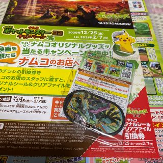 ポケモン(ポケモン)の劇場版ポケットモンスターココ　入場者特典(ノベルティグッズ)