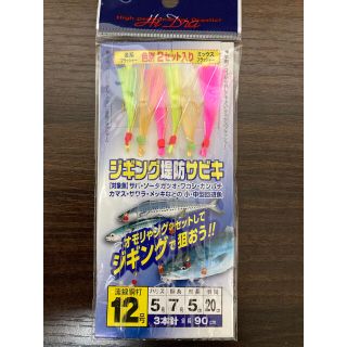 新品　ジグサビキ　12号(釣り糸/ライン)