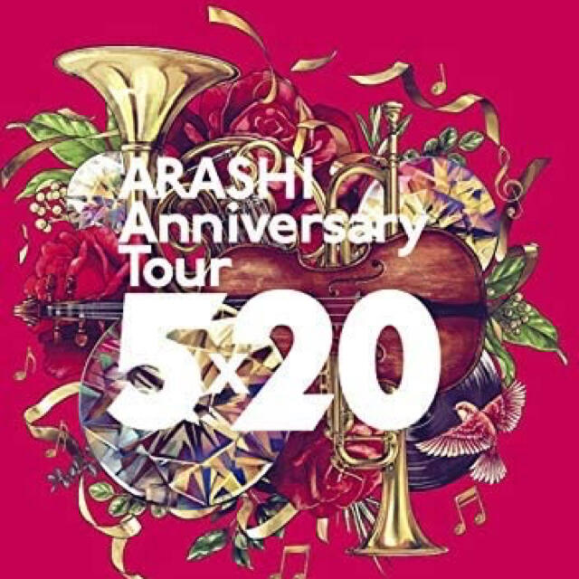 ARASHI　Anniversary　Tour　5×20 DVD