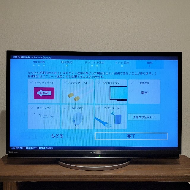 SHARP AQUOS LC32W5　32インチTV