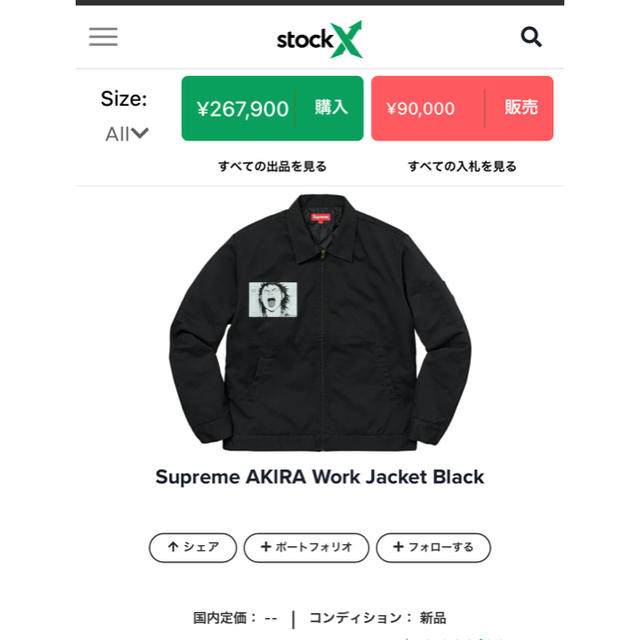 supreme　Akira work jacket Black L